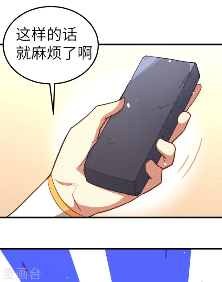 《从今天开始当城主》第214话图10