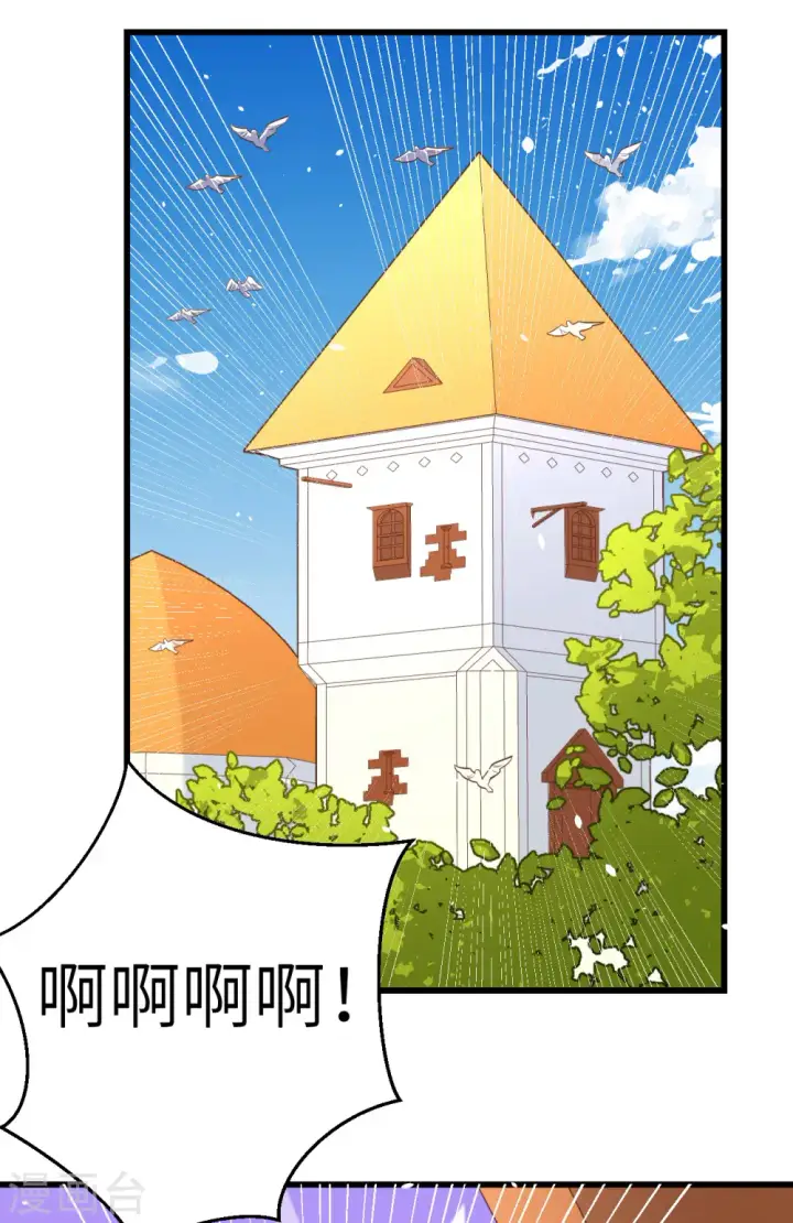 《从今天开始当城主》第214话图2