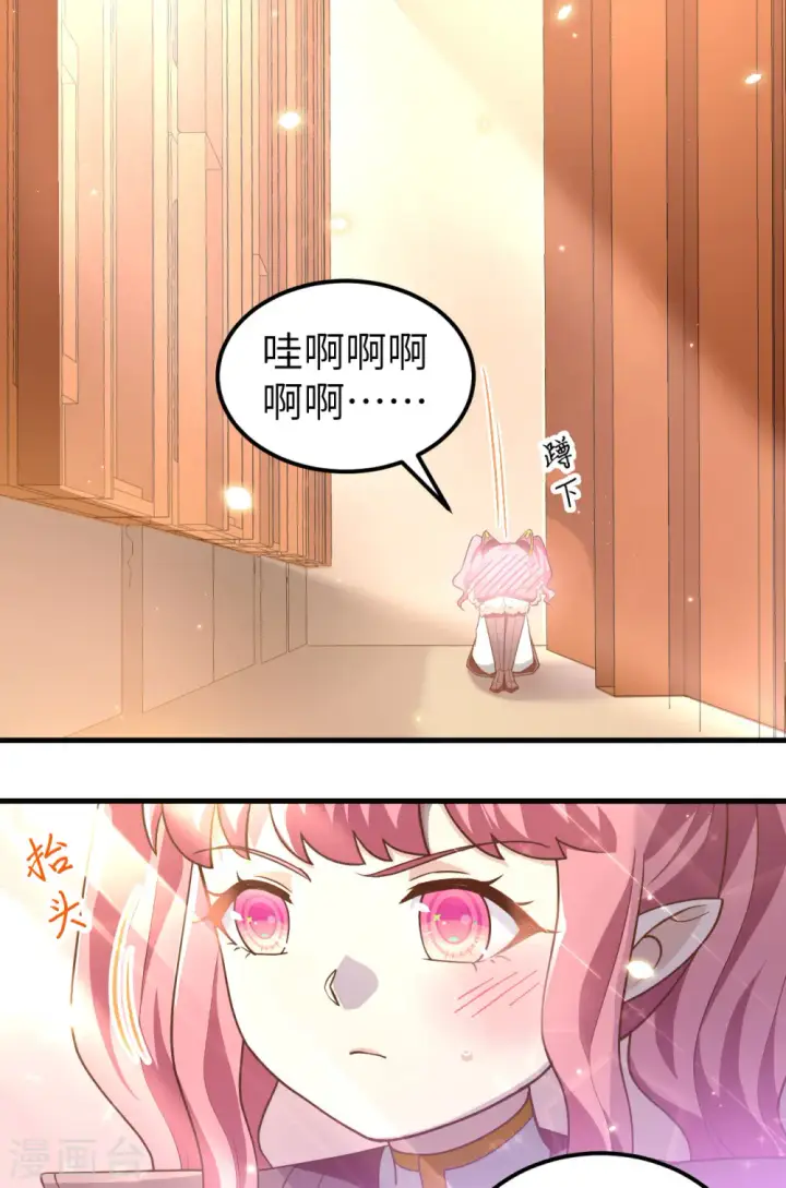 《从今天开始当城主》第214话图20