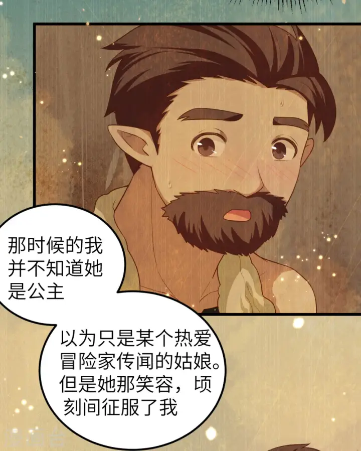《从今天开始当城主》第214话图26