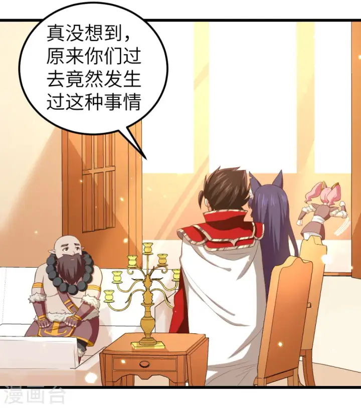《从今天开始当城主》第214话图32