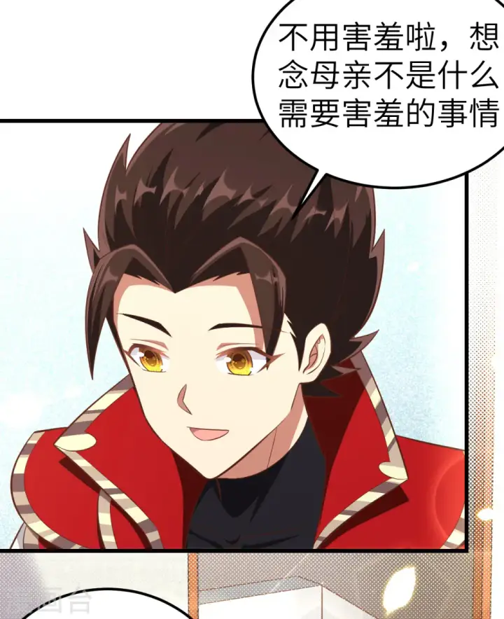 《从今天开始当城主》第214话图39