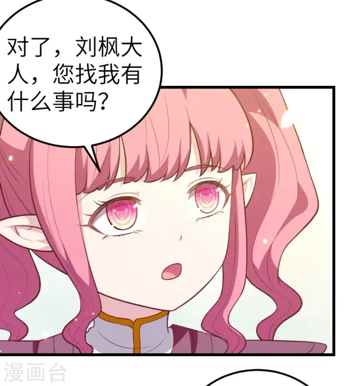 《从今天开始当城主》第214话图42