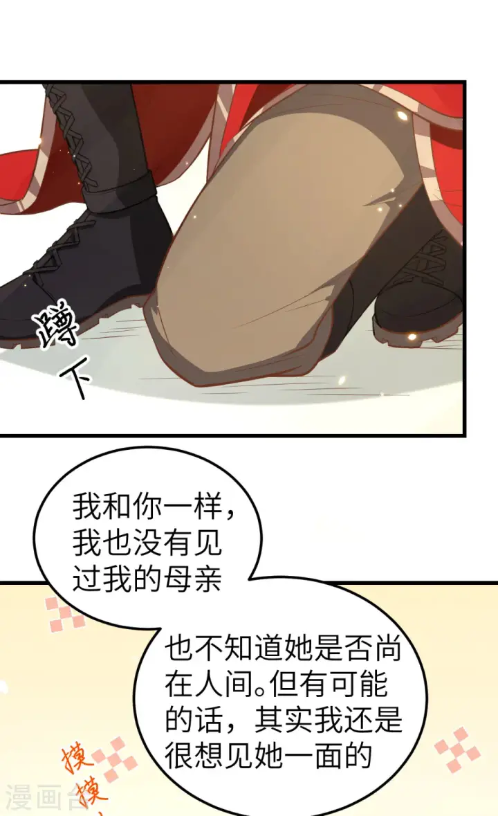 《从今天开始当城主》第214话图44