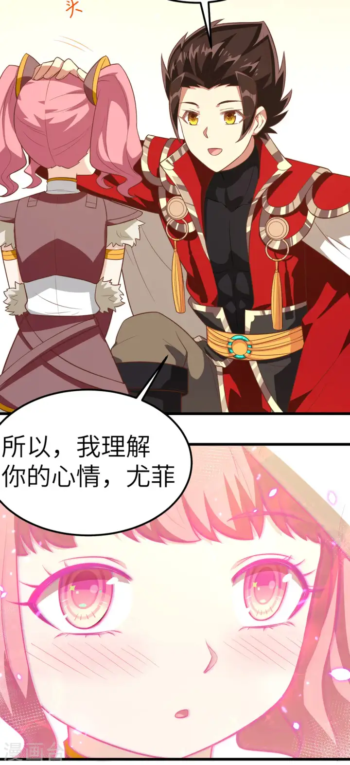 《从今天开始当城主》第214话图45