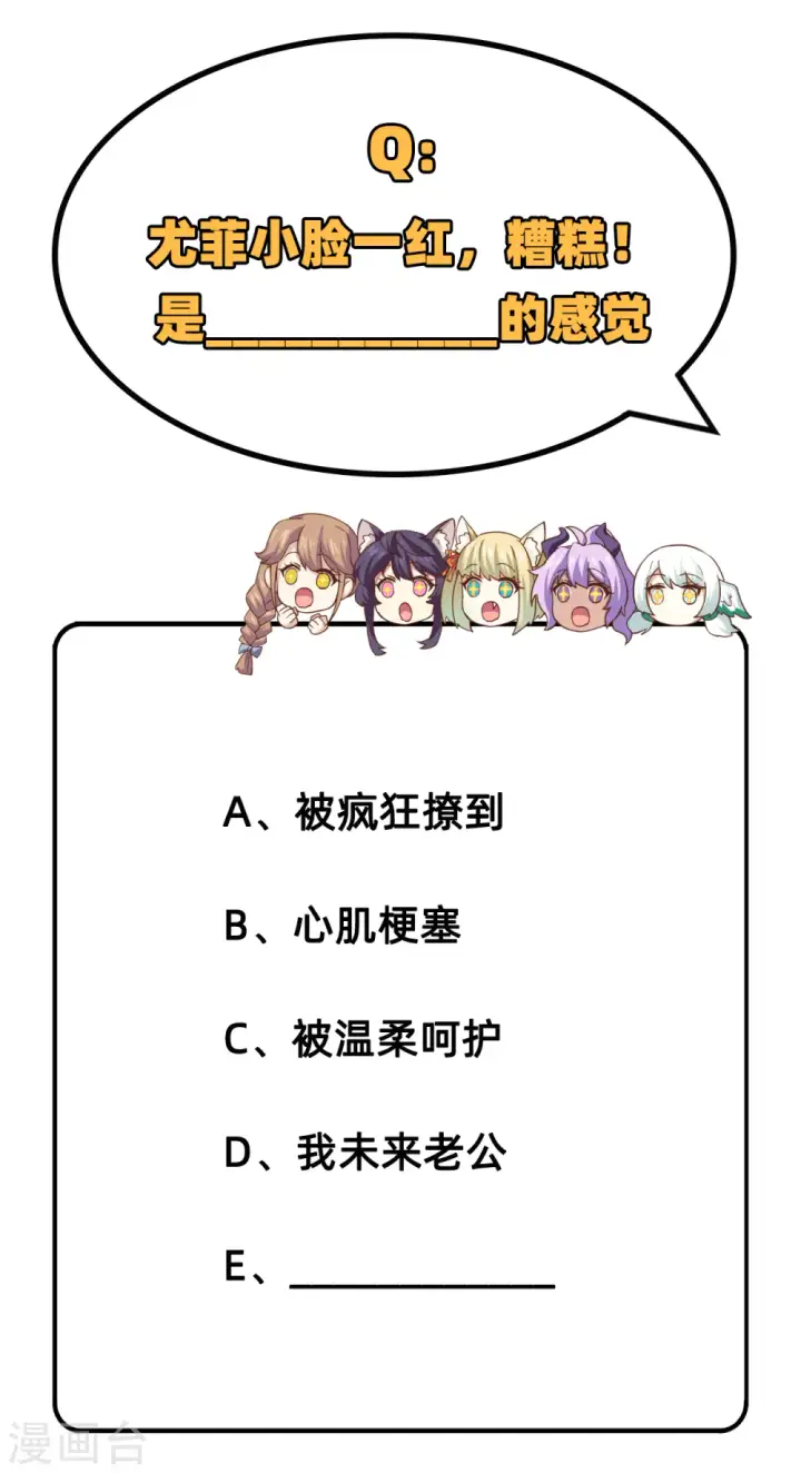 《从今天开始当城主》第214话图47