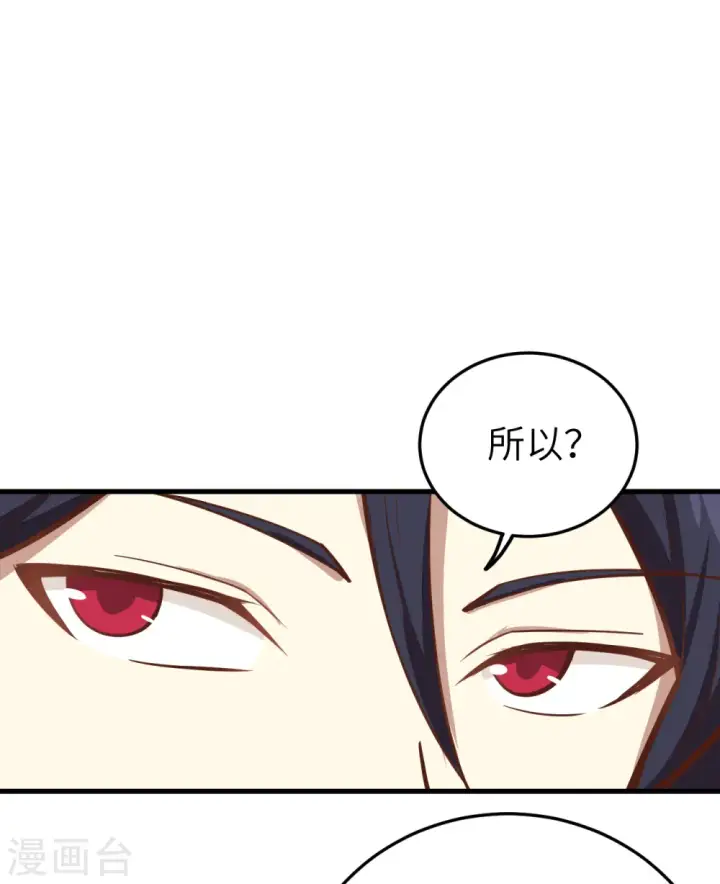 《从今天开始当城主》第215话图21