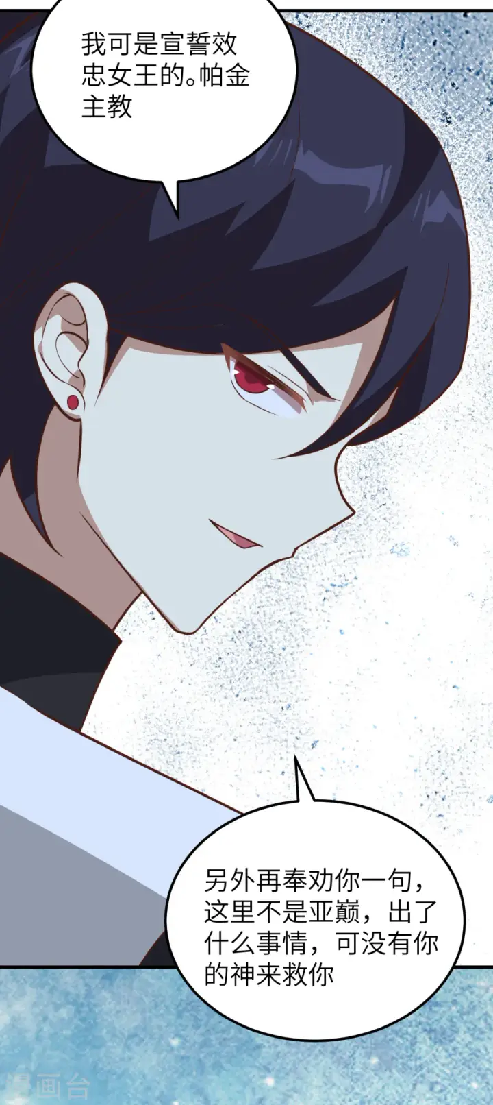 《从今天开始当城主》第215话图30