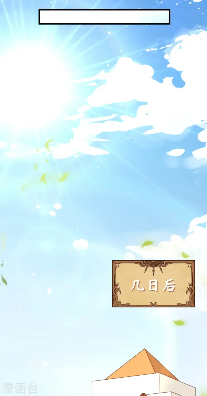 《从今天开始当城主》第215话图32