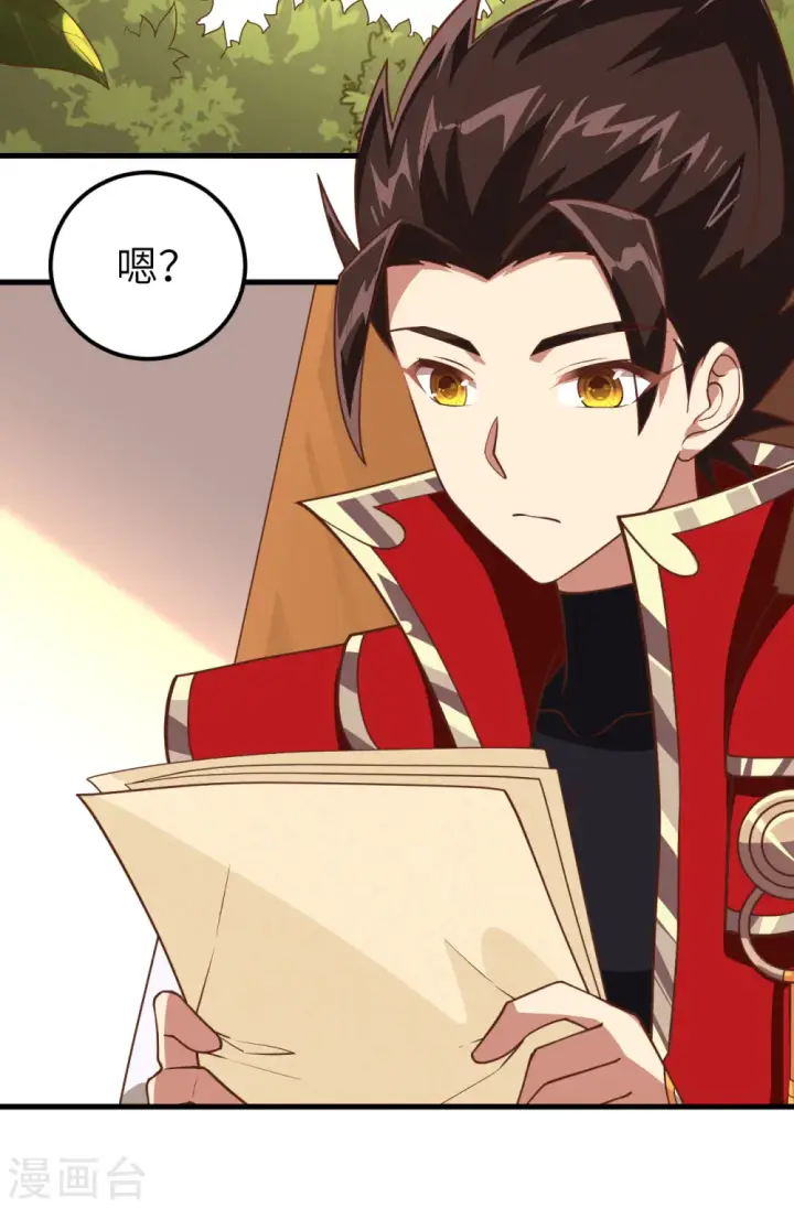 《从今天开始当城主》第215话图34