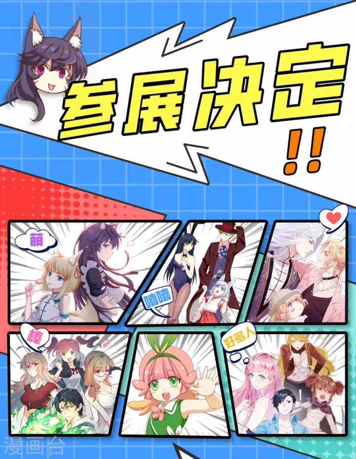 《从今天开始当城主》第215话图43