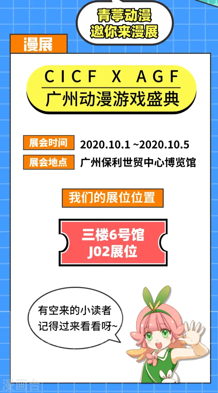 《从今天开始当城主》第215话图44