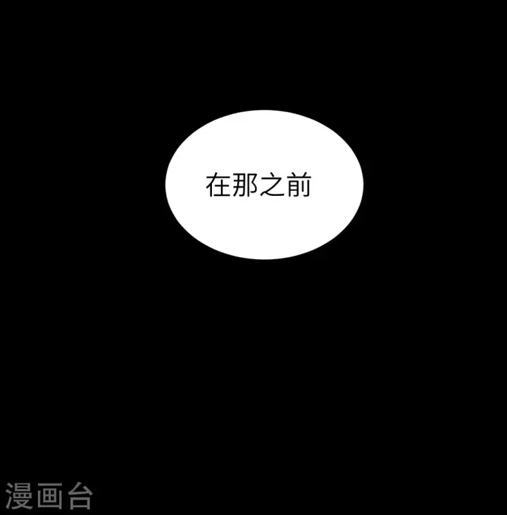 《从今天开始当城主》第216话图22