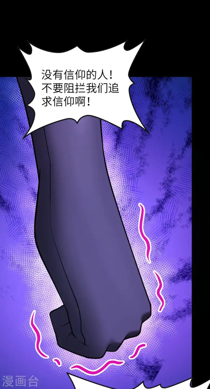 《从今天开始当城主》第216话图31