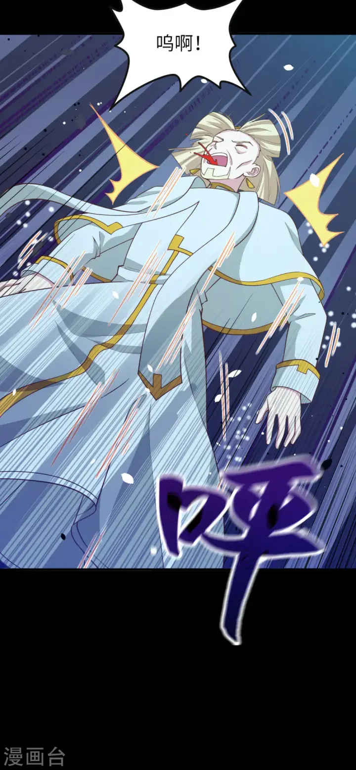 《从今天开始当城主》第216话图35
