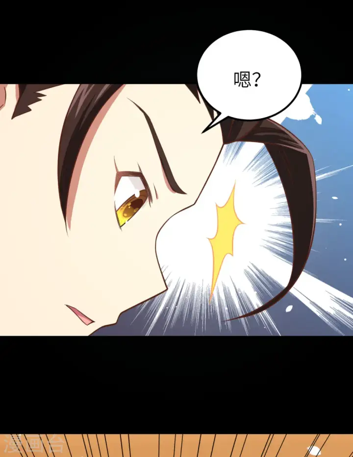 《从今天开始当城主》第216话图41