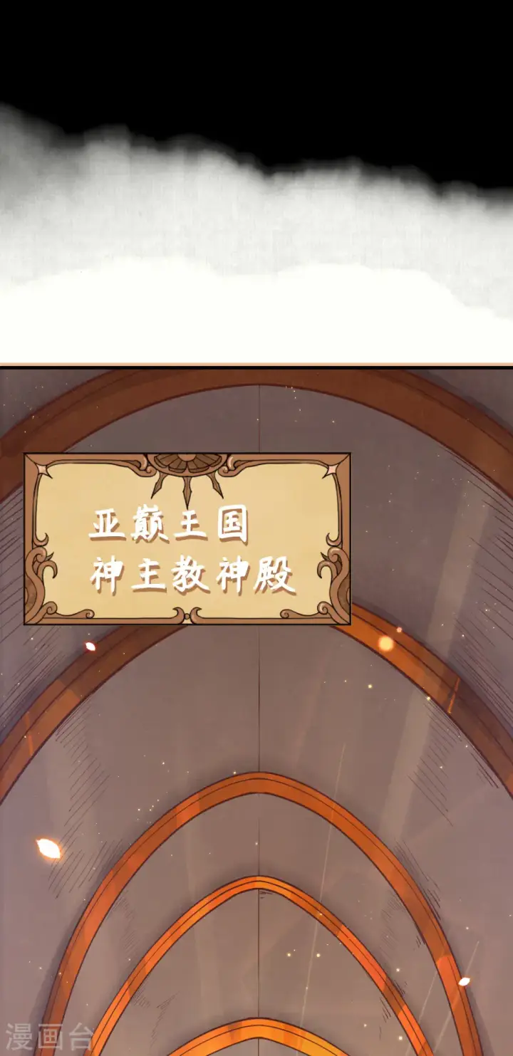 《从今天开始当城主》第216话图43
