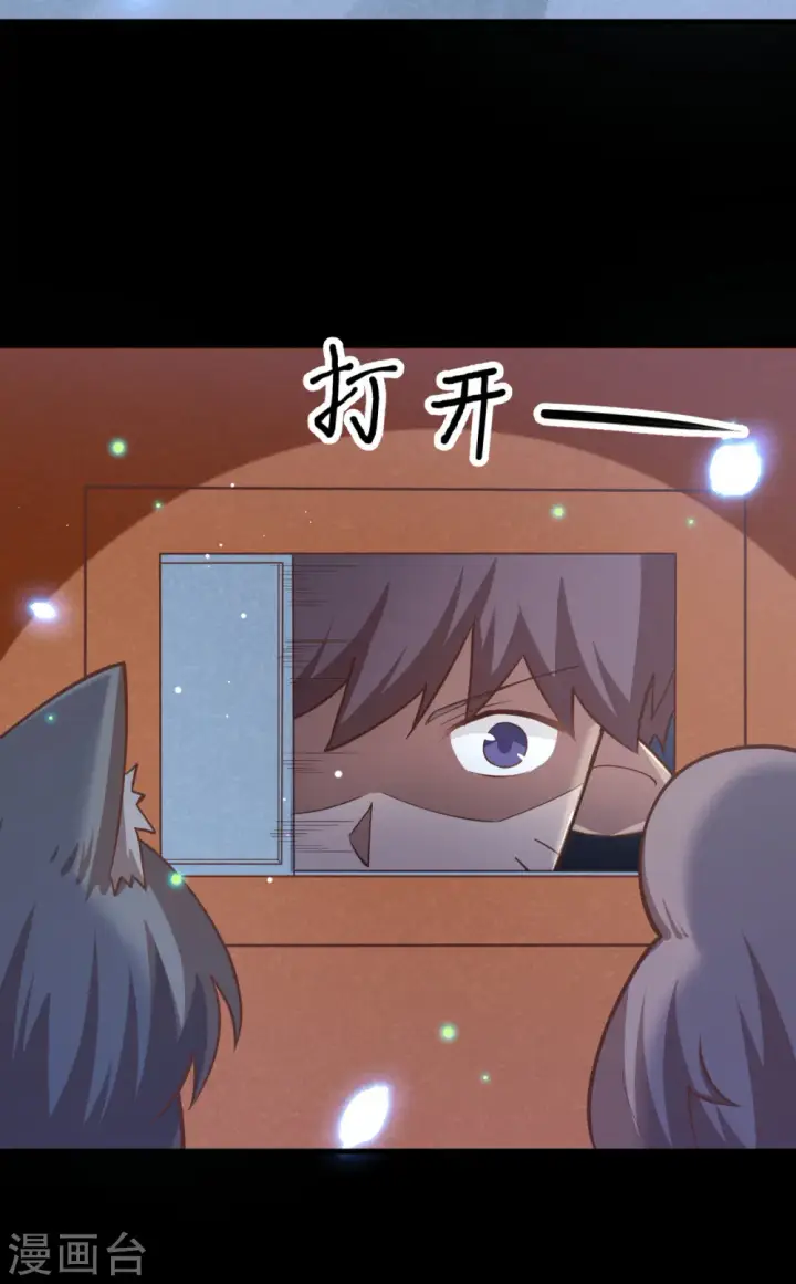 《从今天开始当城主》第216话图5