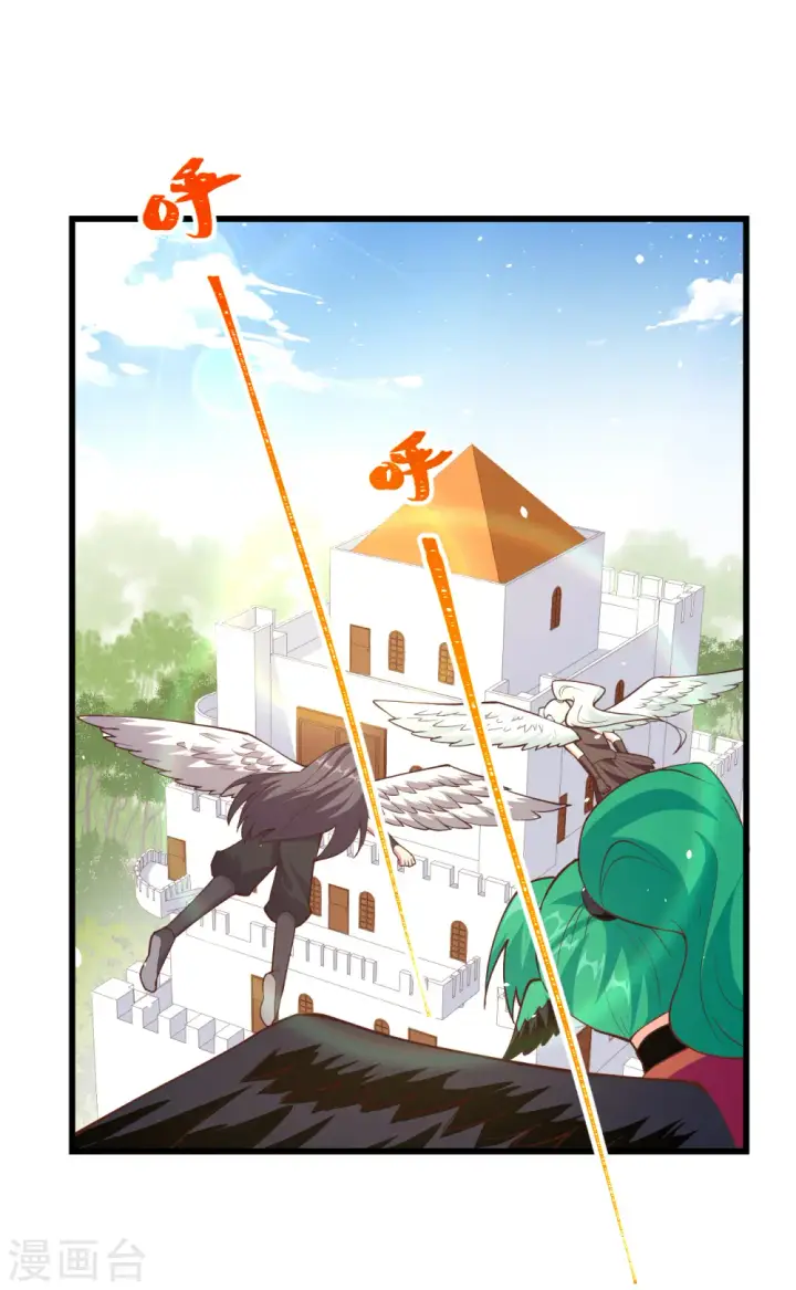 《从今天开始当城主》第217话图3