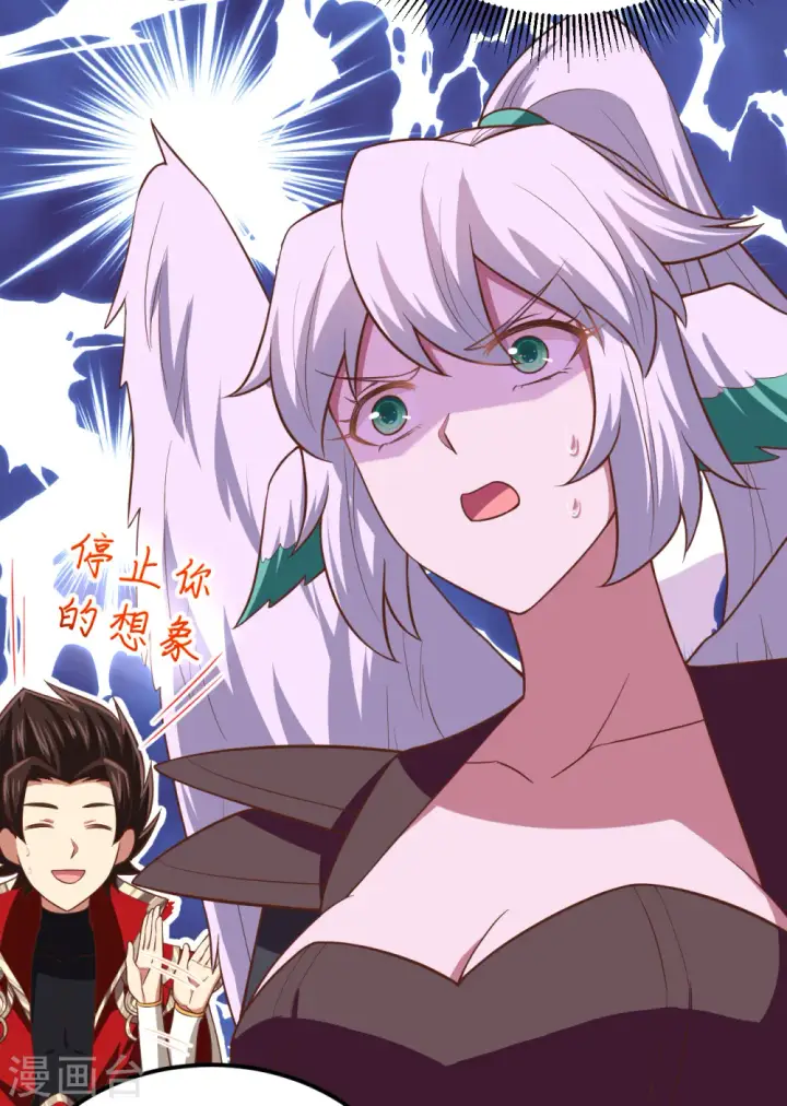 《从今天开始当城主》第217话图34