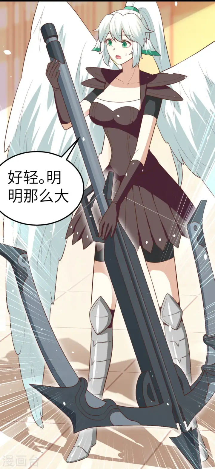 《从今天开始当城主》第217话图37