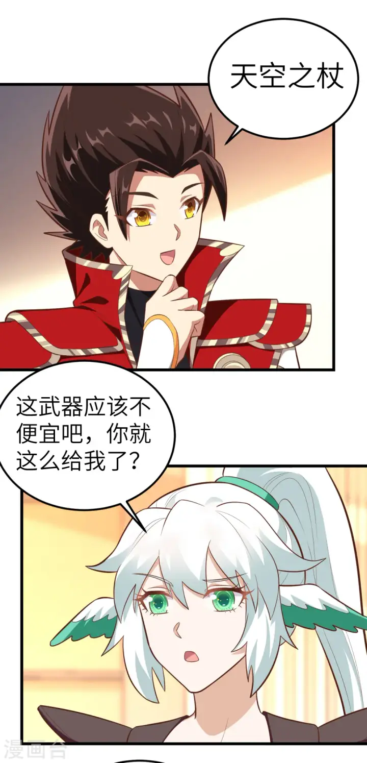 《从今天开始当城主》第217话图39