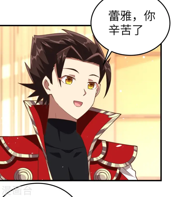 《从今天开始当城主》第217话图5