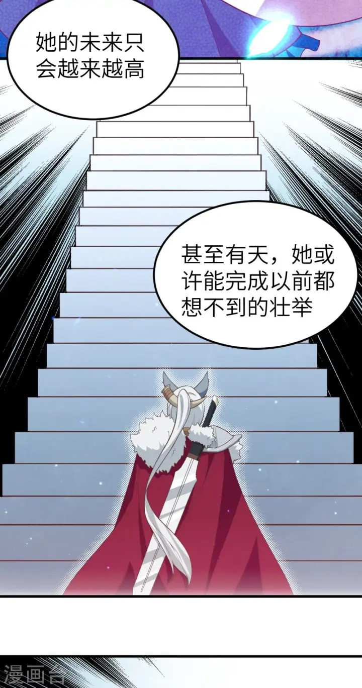 《从今天开始当城主》第218话图16