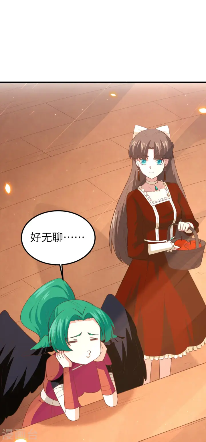 《从今天开始当城主》第218话图22