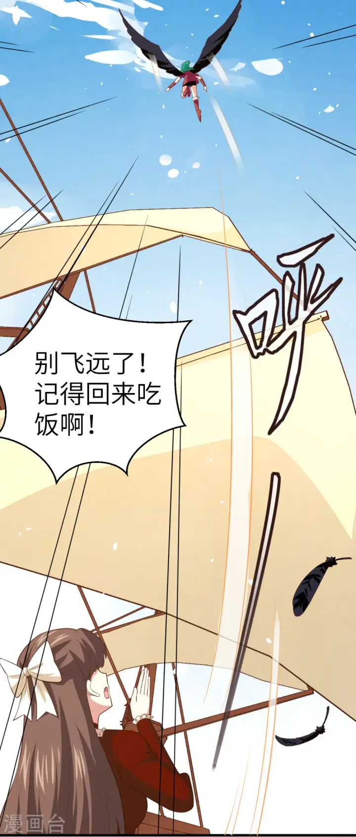 《从今天开始当城主》第218话图26