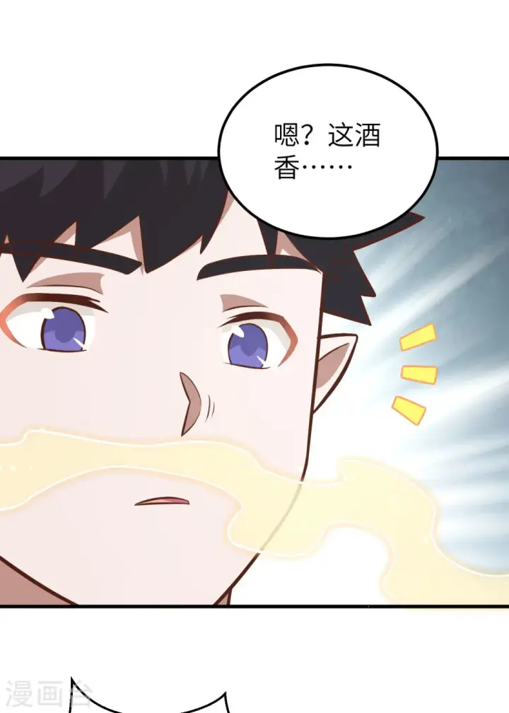 《从今天开始当城主》第218话图38