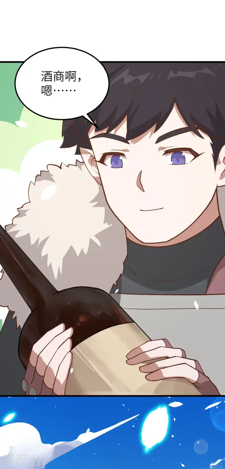 《从今天开始当城主》第218话图43