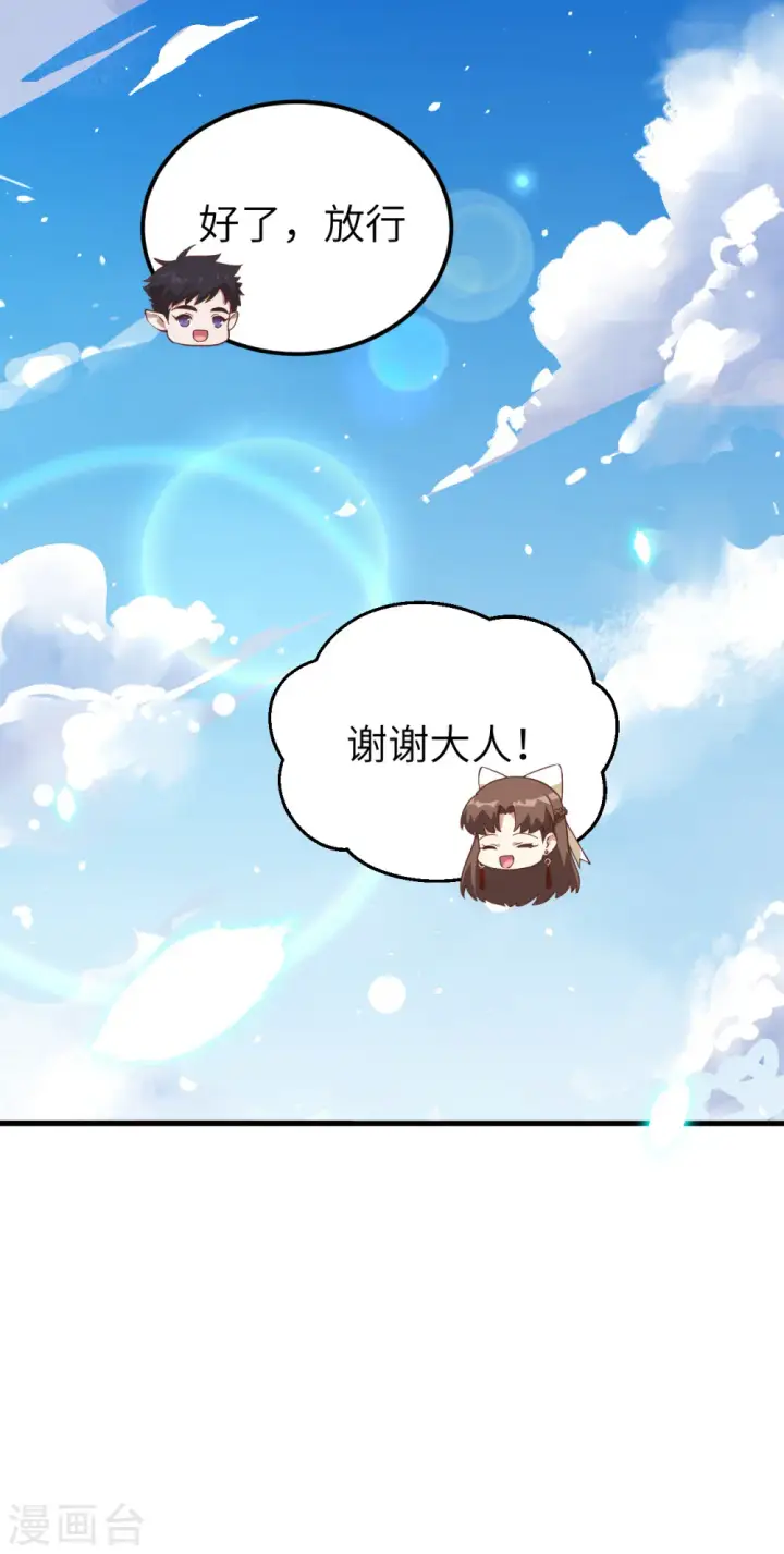 《从今天开始当城主》第218话图44