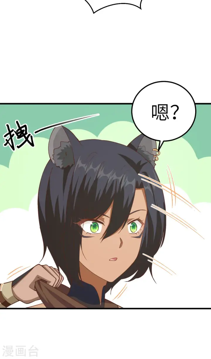 《从今天开始当城主》第218话图8