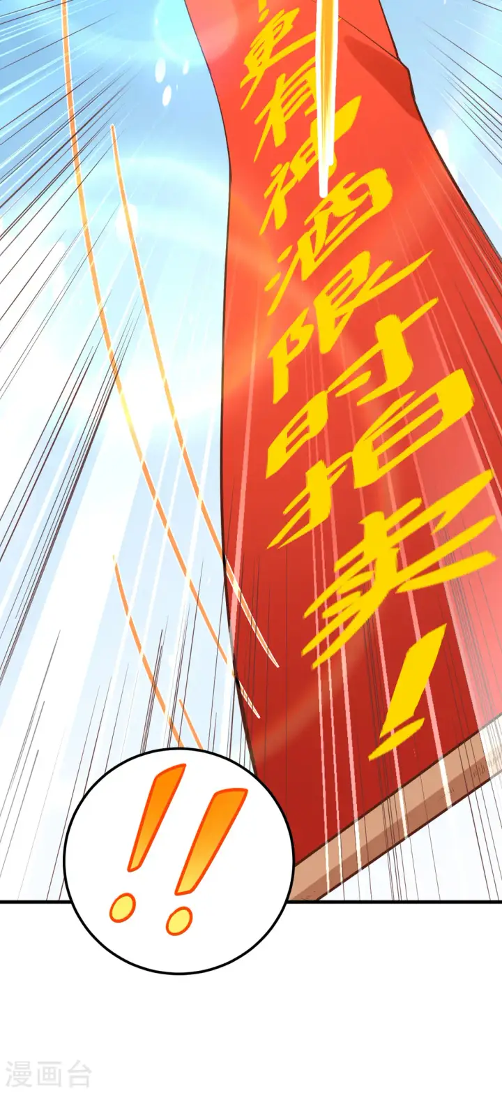 《从今天开始当城主》第219话图10