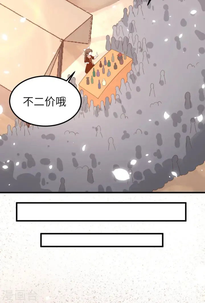 《从今天开始当城主》第219话图16