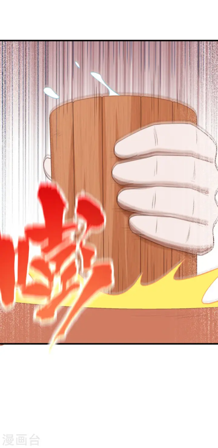 《从今天开始当城主》第219话图20