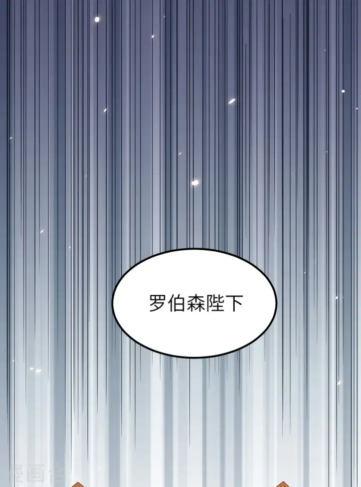 《从今天开始当城主》第219话图43
