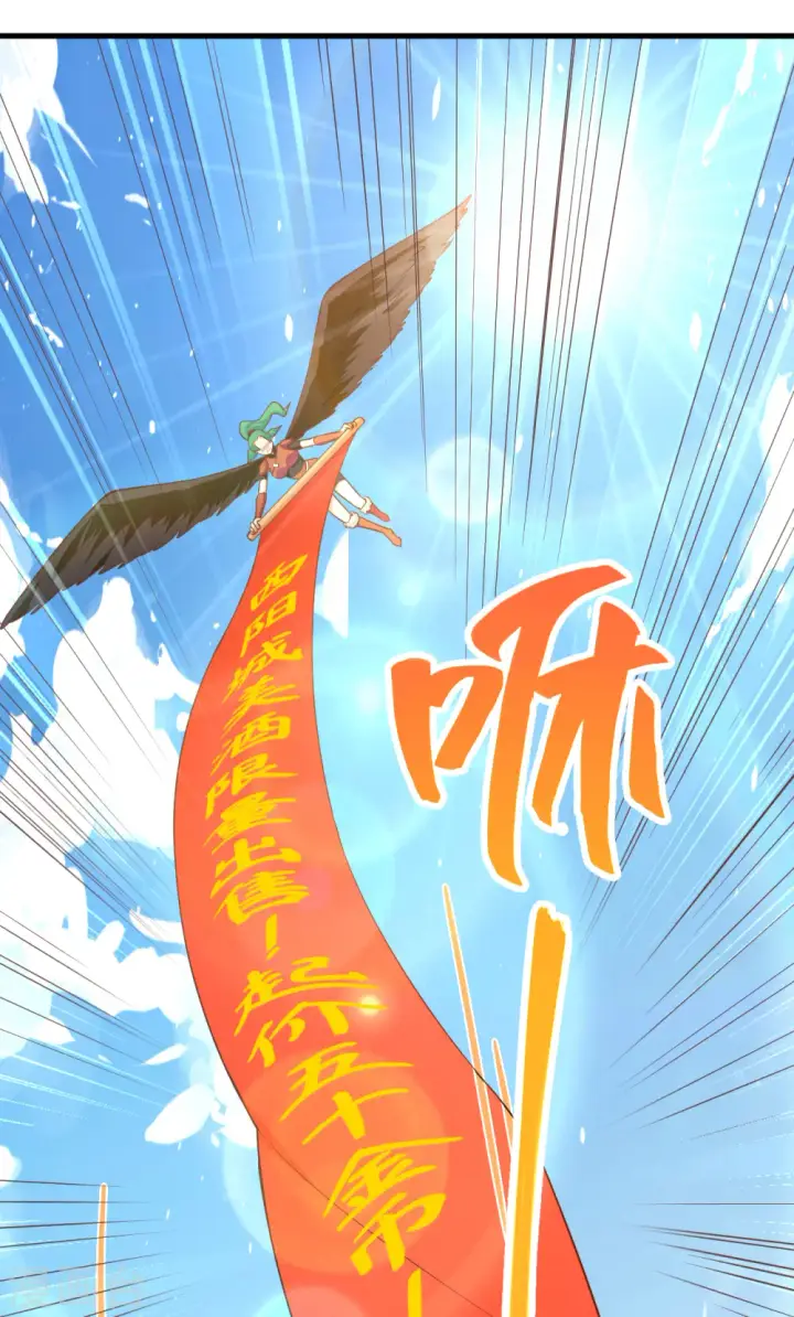 《从今天开始当城主》第219话图9