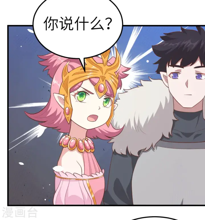 《从今天开始当城主》第220话图12