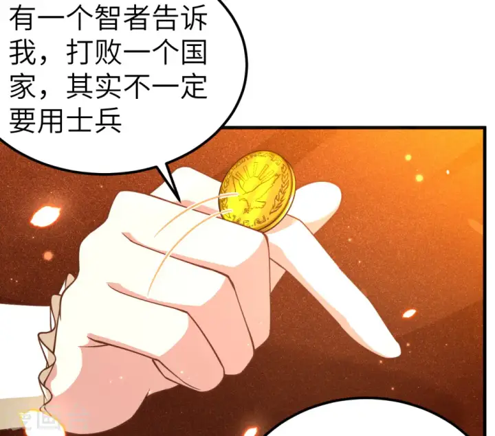 《从今天开始当城主》第220话图20