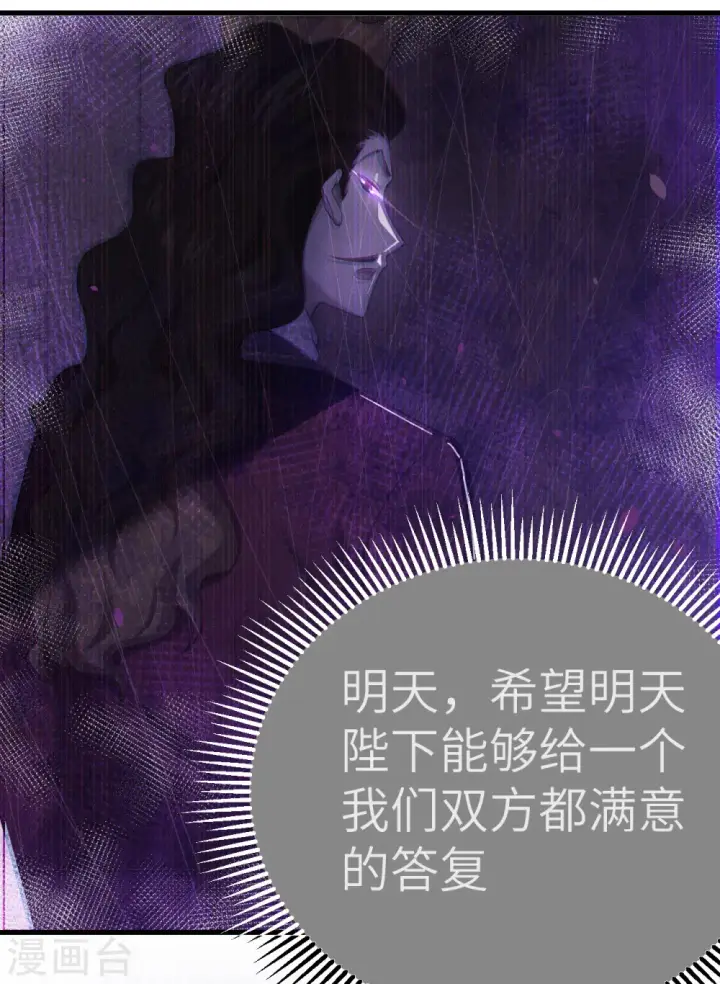 《从今天开始当城主》第220话图30