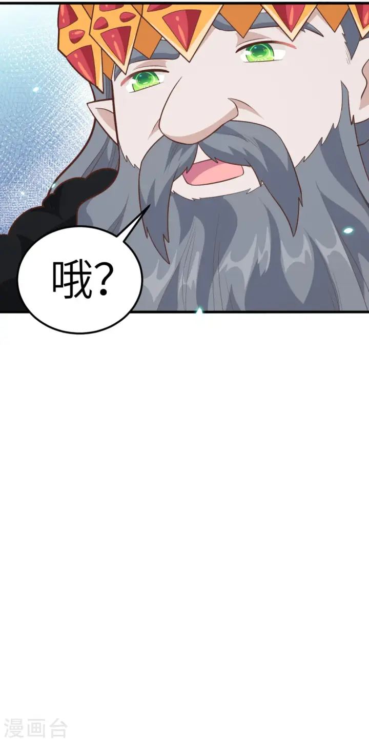 《从今天开始当城主》第220话图40