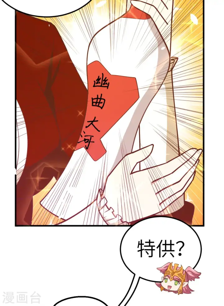 《从今天开始当城主》第220话图5