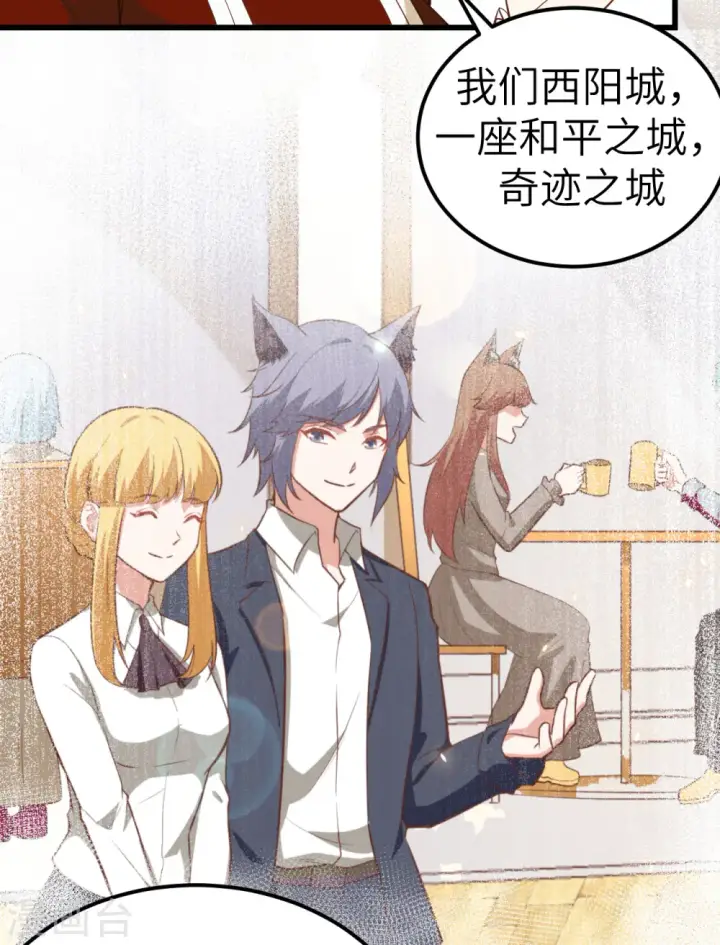 漫画《从今天开始当城主》第221话第17张图