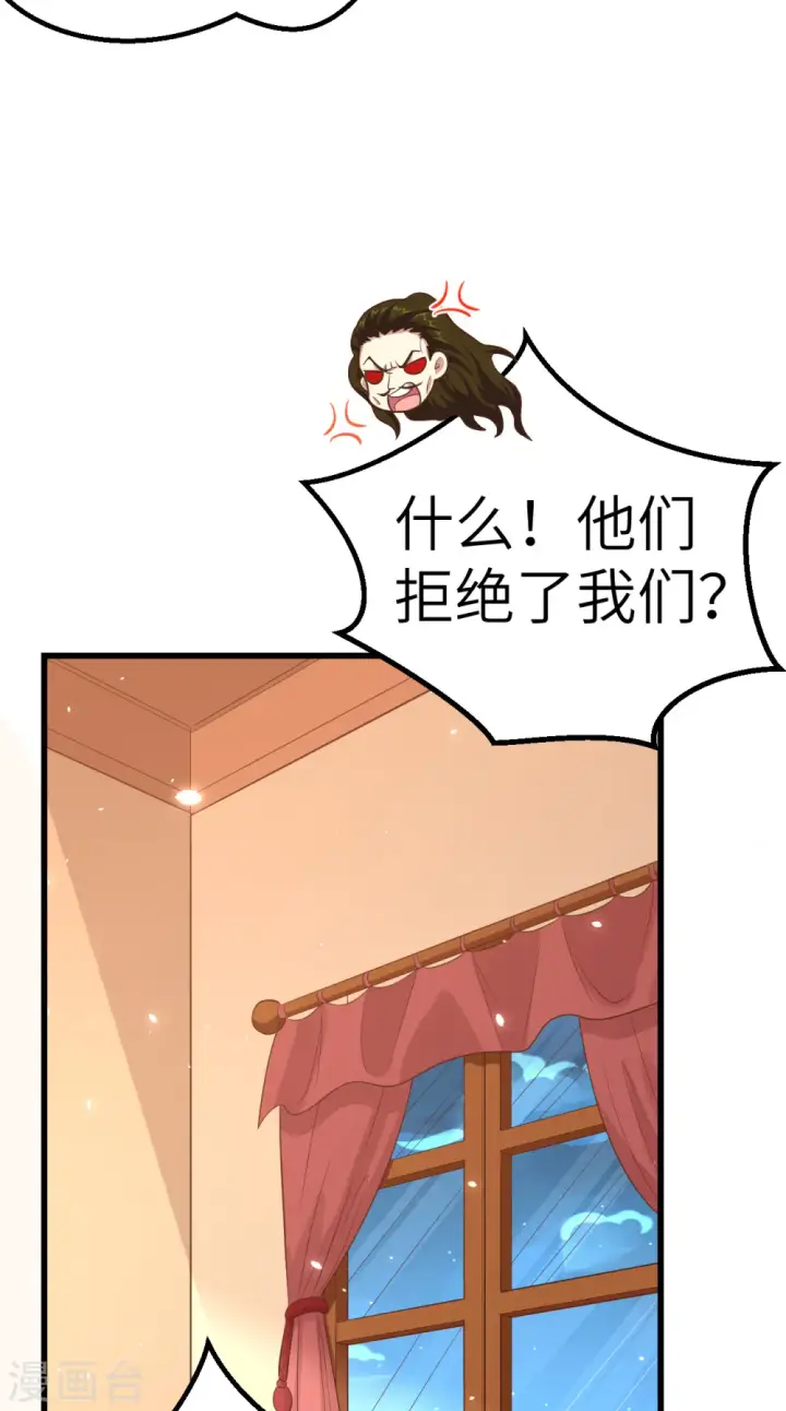 漫画《从今天开始当城主》第221话第35张图
