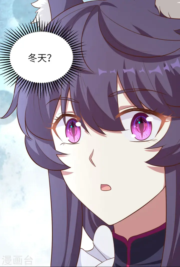 《从今天开始当城主》第223话图14