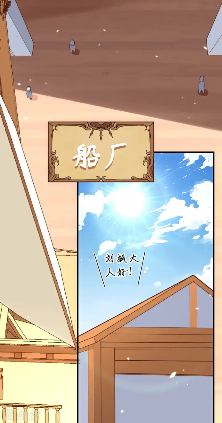 《从今天开始当城主》第223话图5