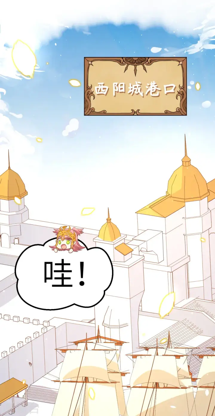 《从今天开始当城主》第224话图2