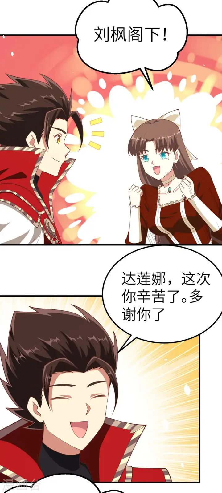 《从今天开始当城主》第224话图21